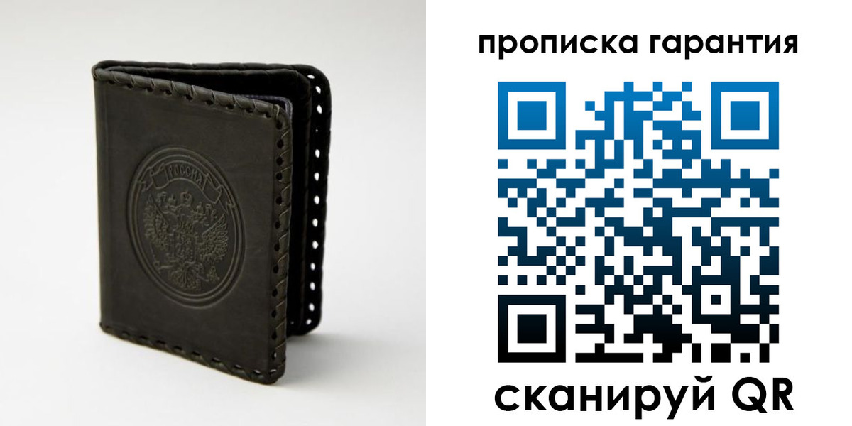 прописка ребенка в Кимрах