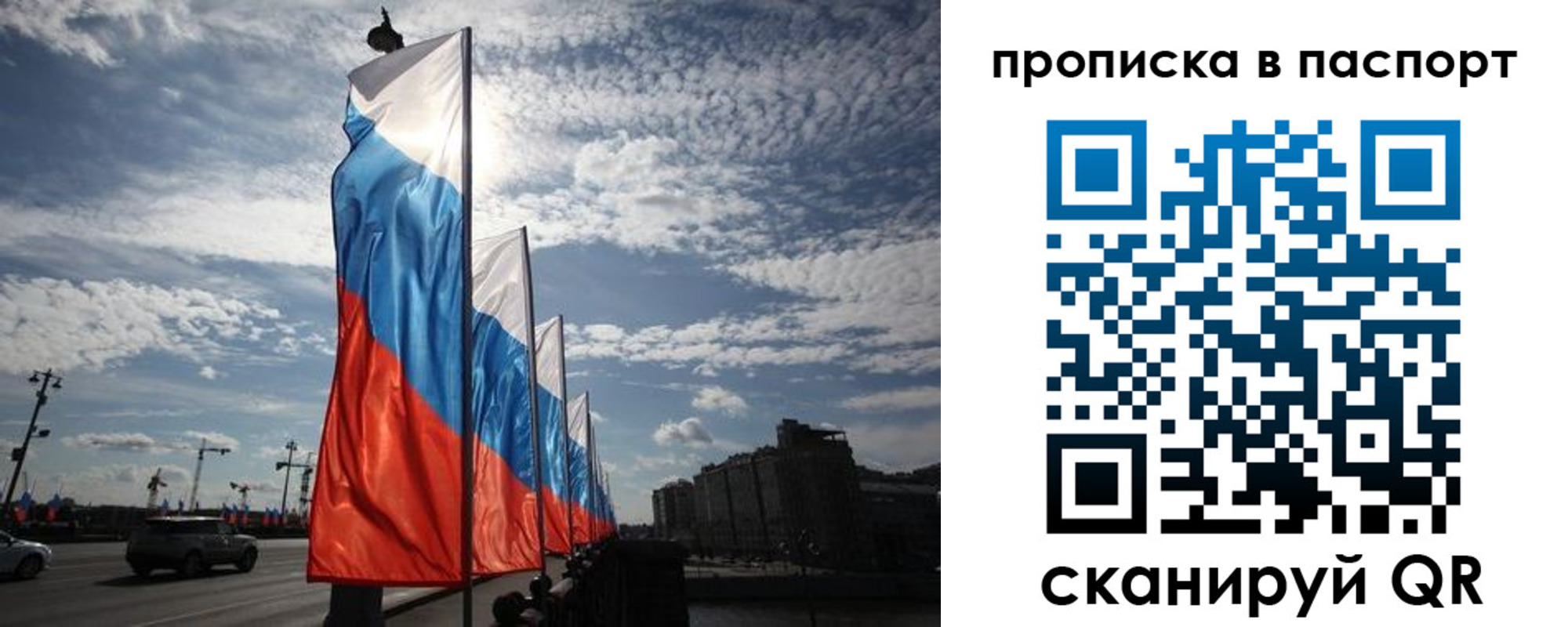 прописка ребенка в Кимрах