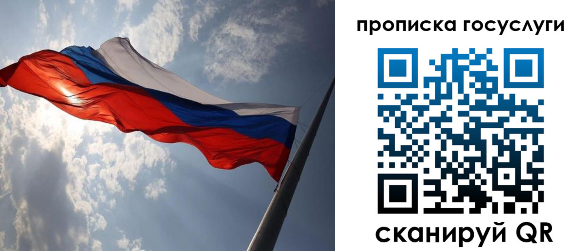 временная регистрация для школы в Кимрах